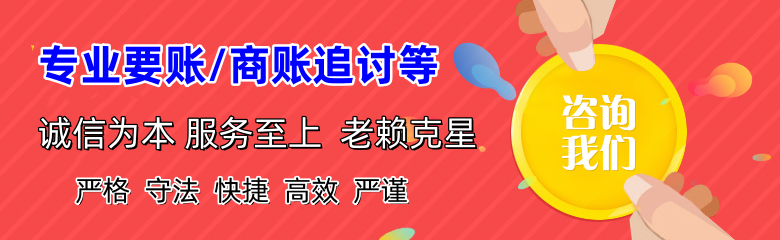 府谷清账公司