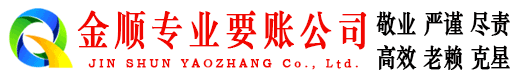 府谷清账公司